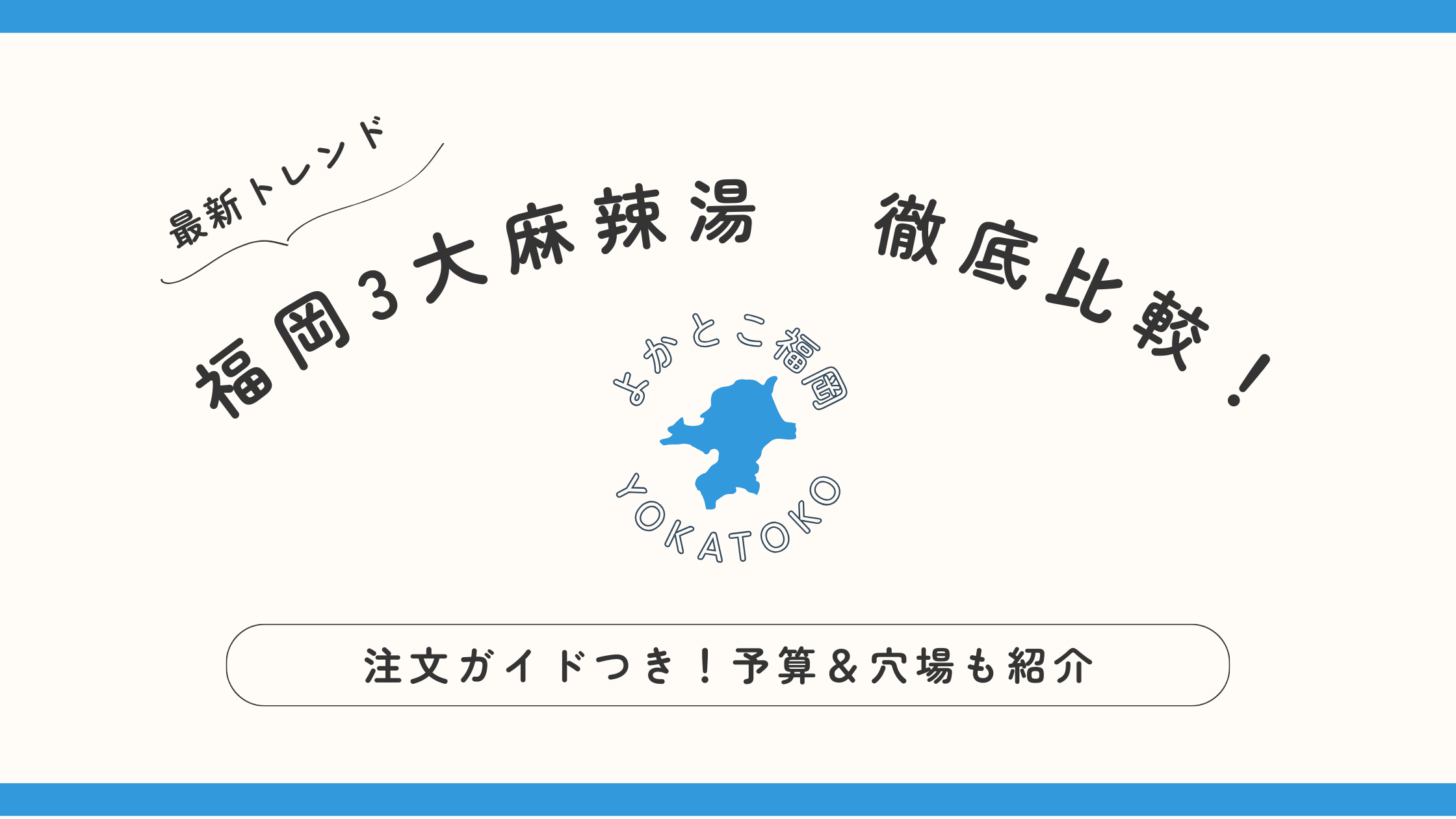 福岡屋台レミさんち2026年最新攻略！人気メニューと混雑回避＆予約の真相を徹底解説