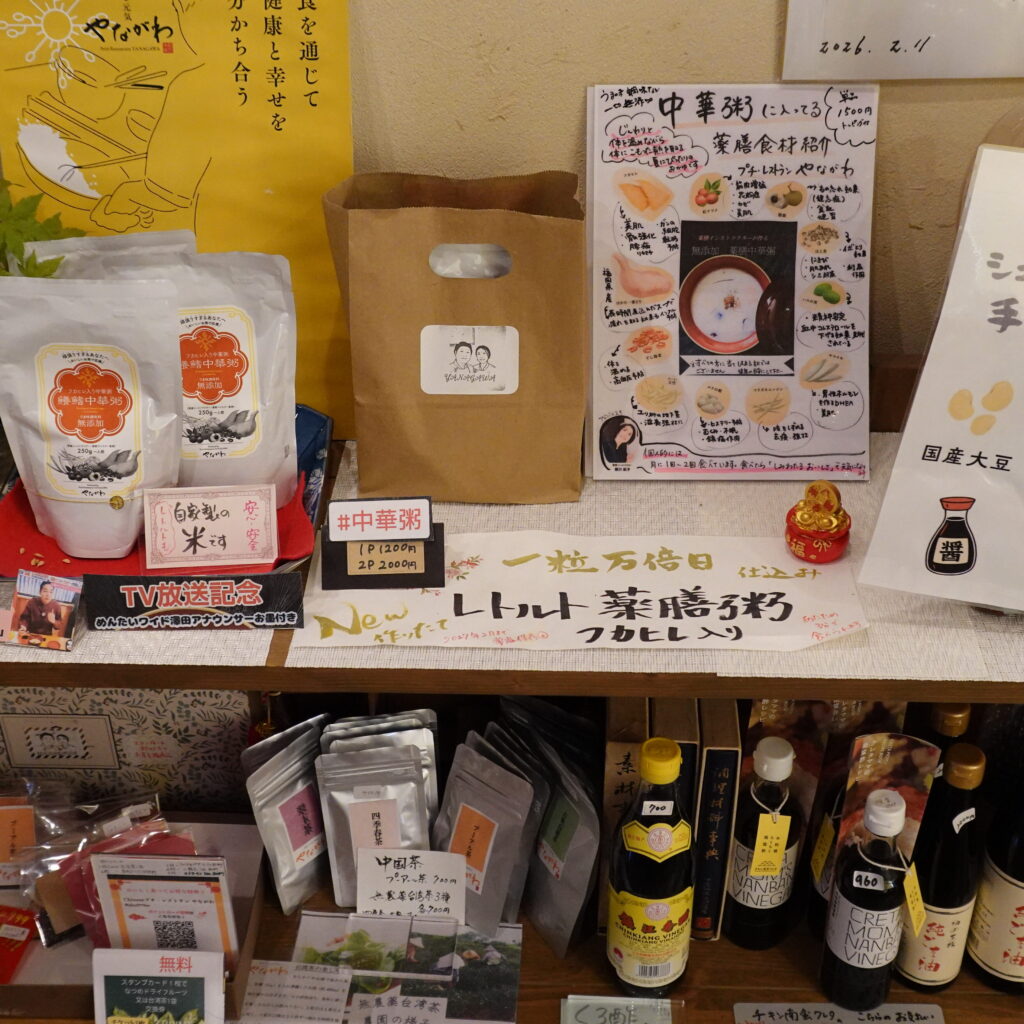 店内販売商品